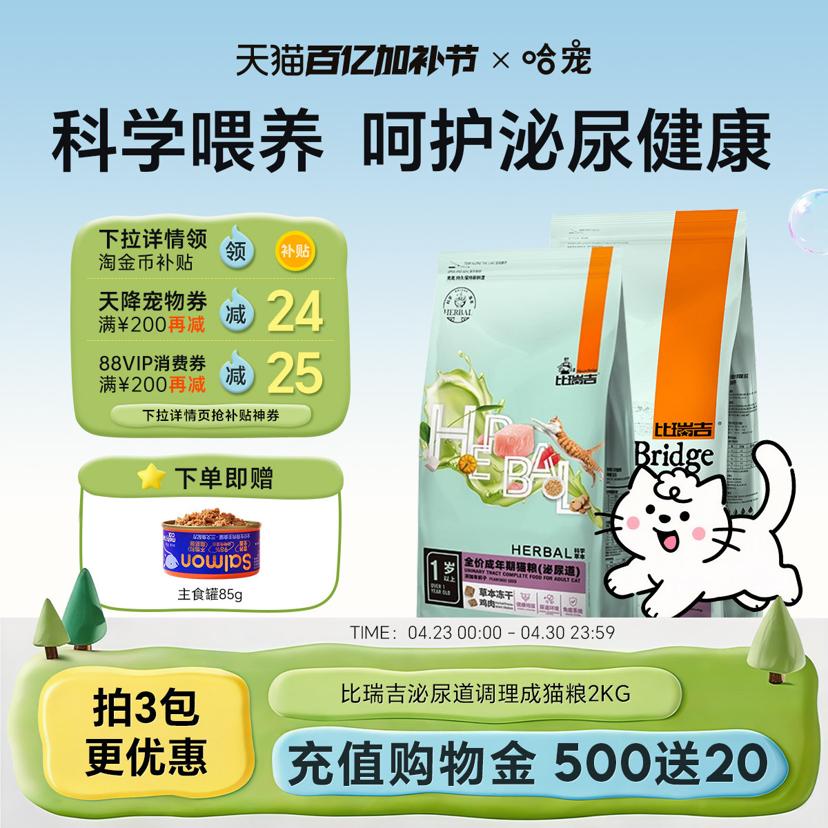 比瑞吉猫粮泌尿道2kg草本呵护尿路预防感染结石添加车前子成猫粮