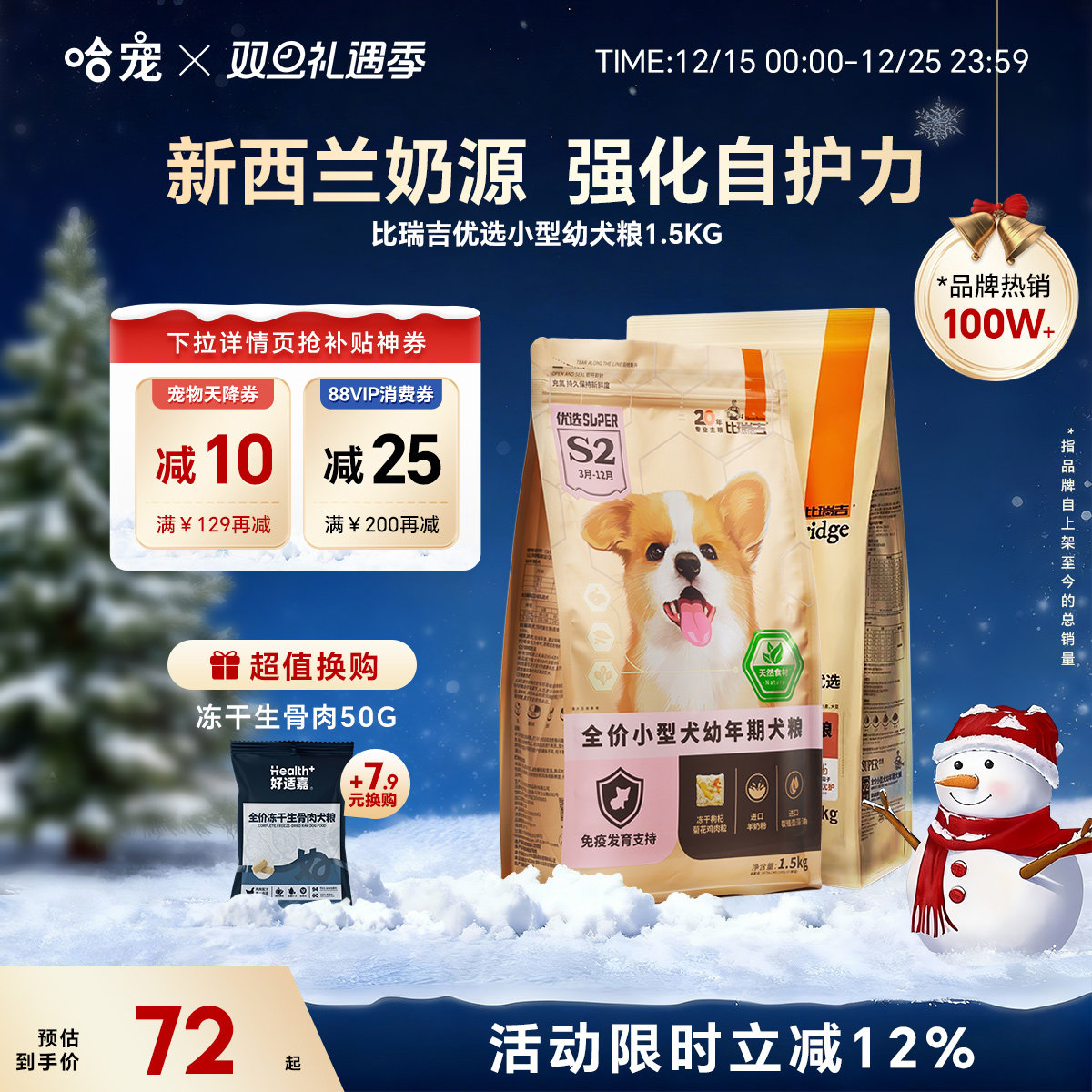 比瑞吉狗粮1.5kg小型犬幼犬粮泰迪博美比熊贵宾法斗通用型狗粮3斤