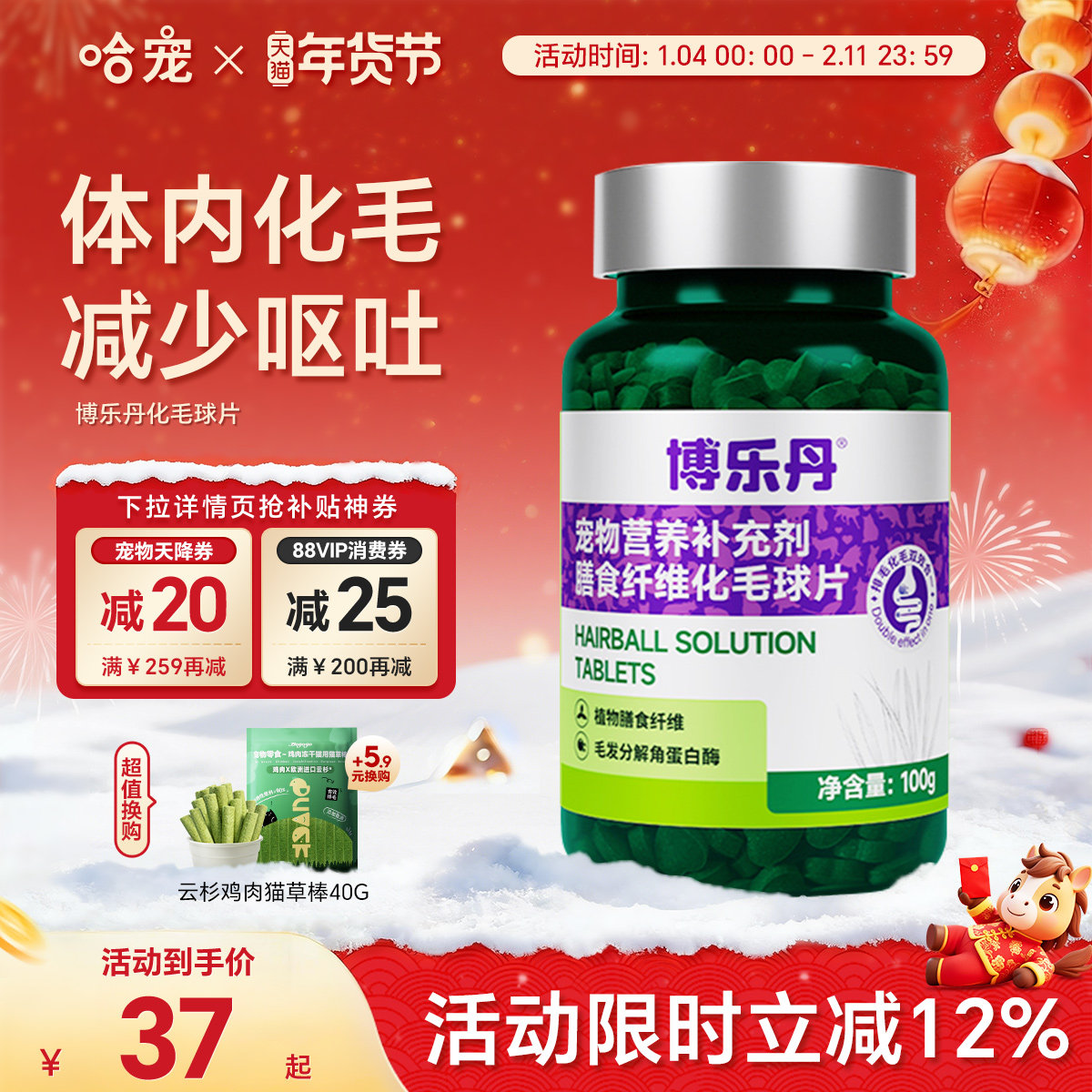 博乐丹化毛球片猫咪化毛排毛吐毛幼猫成猫调理肠胃膳食纤维猫草片,宠物/宠物食品及用品,猫化毛膏/化毛球片,淘宝优惠券,粉丝福利购,淘宝优惠卷