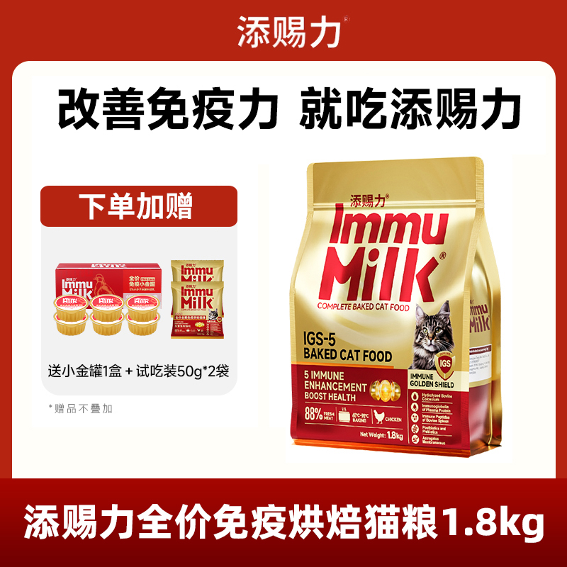 添赐力全价鸡肉配方烘焙猫粮