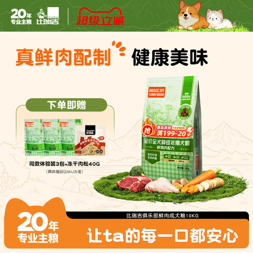 成犬/老年犬/全期犬粮小型通用型