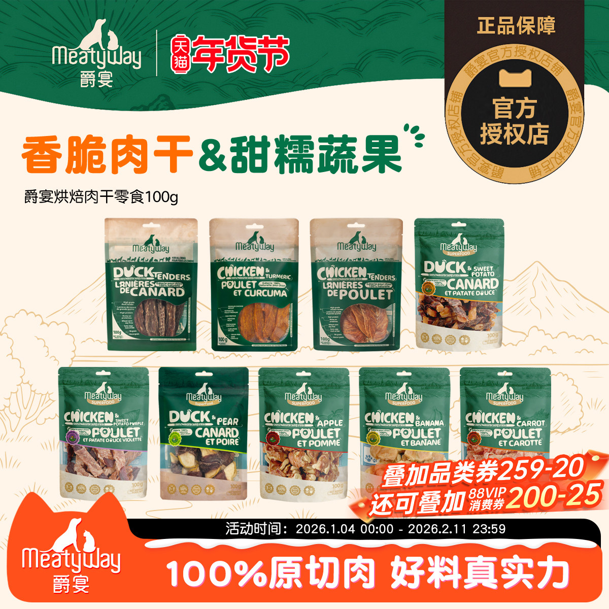 Meatyway爵宴鸭肉干狗狗零食磨牙鸡胸肉干狗宠物训练奖励大小型犬,宠物/宠物食品及用品,狗风干零食/肉干/肉条,淘宝优惠券,粉丝福利购,淘宝优惠卷