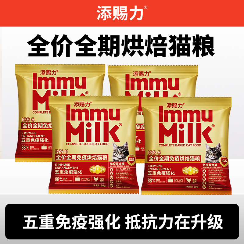 添赐力全价鸡肉配方烘焙猫粮试吃