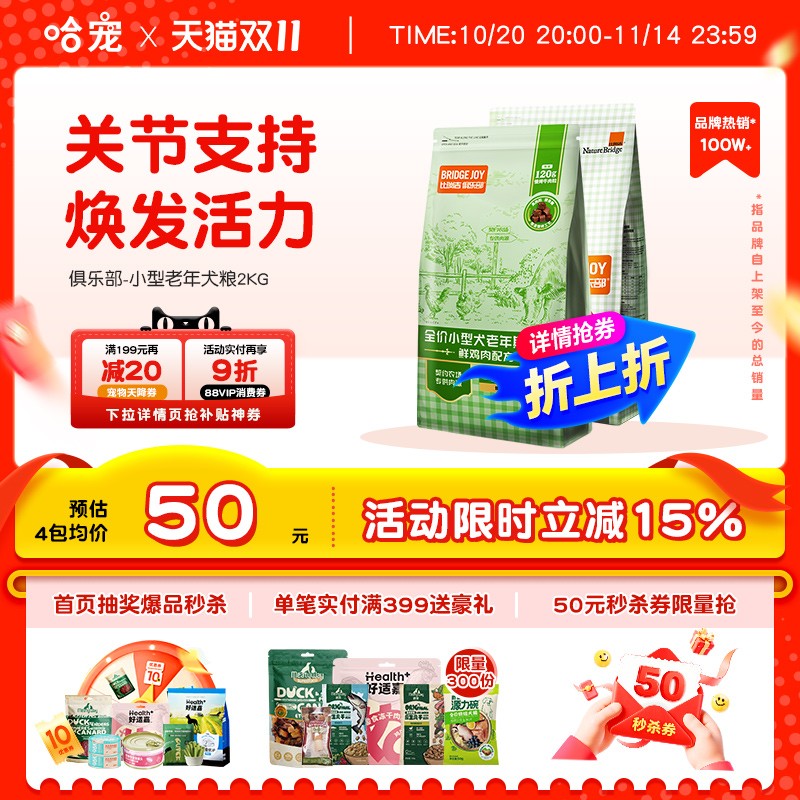 比瑞吉鲜肉老年犬粮小型犬