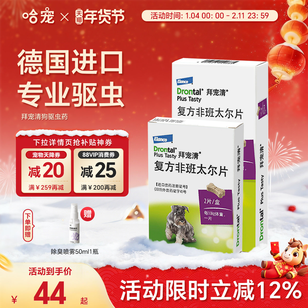 �¹����ڰݳ��幷����������ҩ�׳��г�Ȯ�ݳ�ˬ���ֿ�������ҩ 44Ԫ