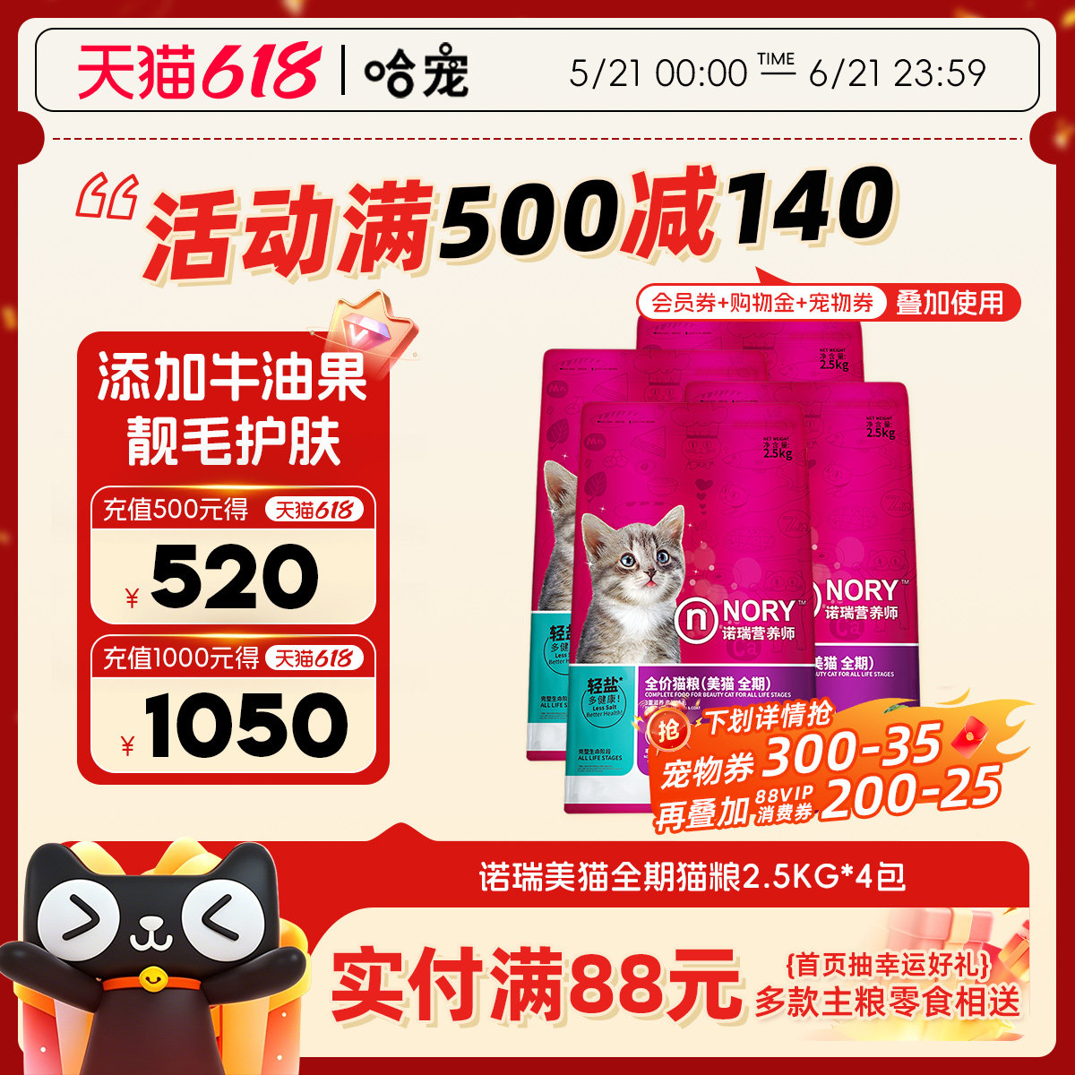 诺瑞牛油果猫粮20斤比瑞吉全猫期成猫幼猫通用全价营养主粮10KG