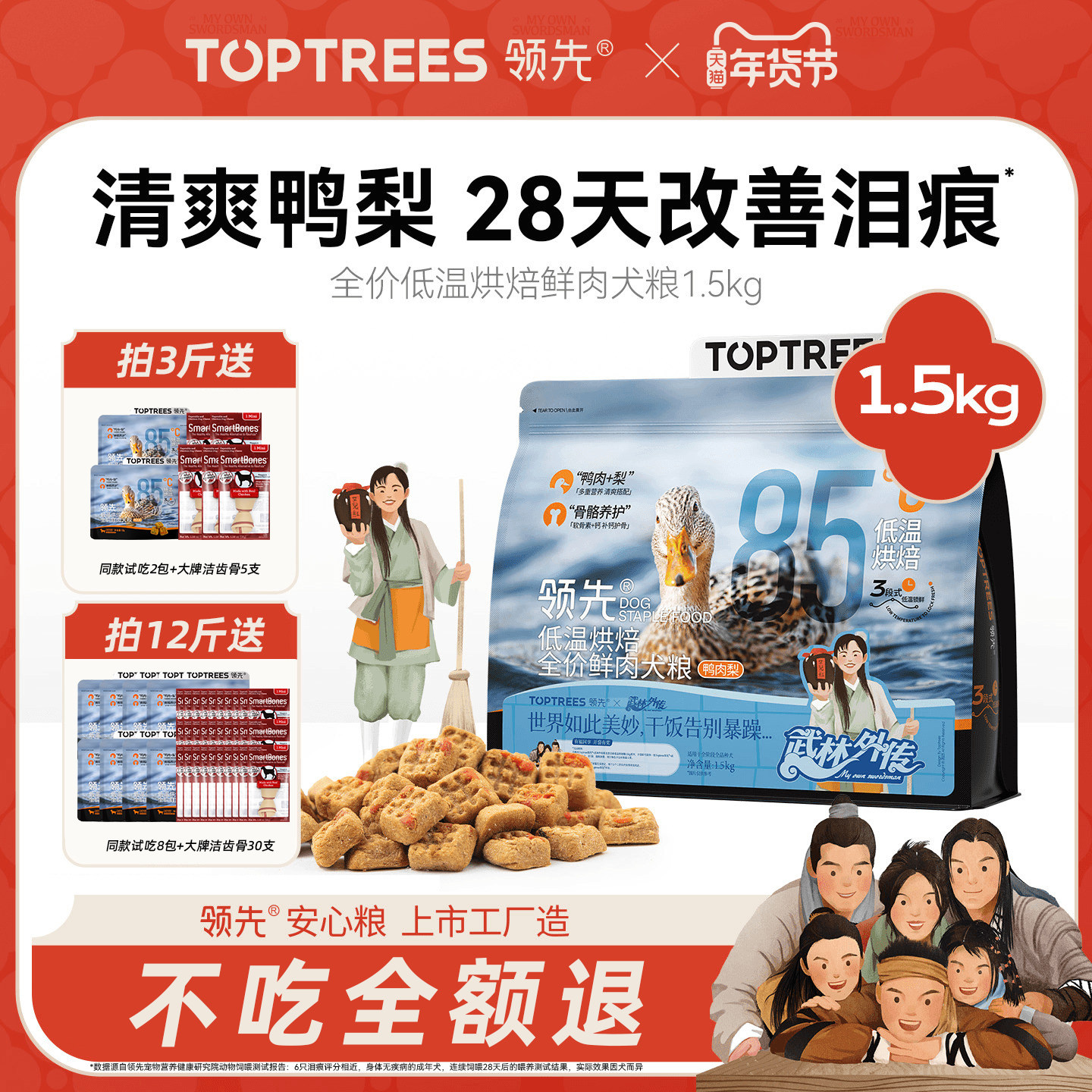 领先狗粮鸭肉梨低温烘焙泰迪比熊中小型犬成幼老年犬鲜肉全价犬粮,宠物/宠物食品及用品,狗全价风干/烘焙粮,淘宝优惠券,粉丝福利购,淘宝优惠卷