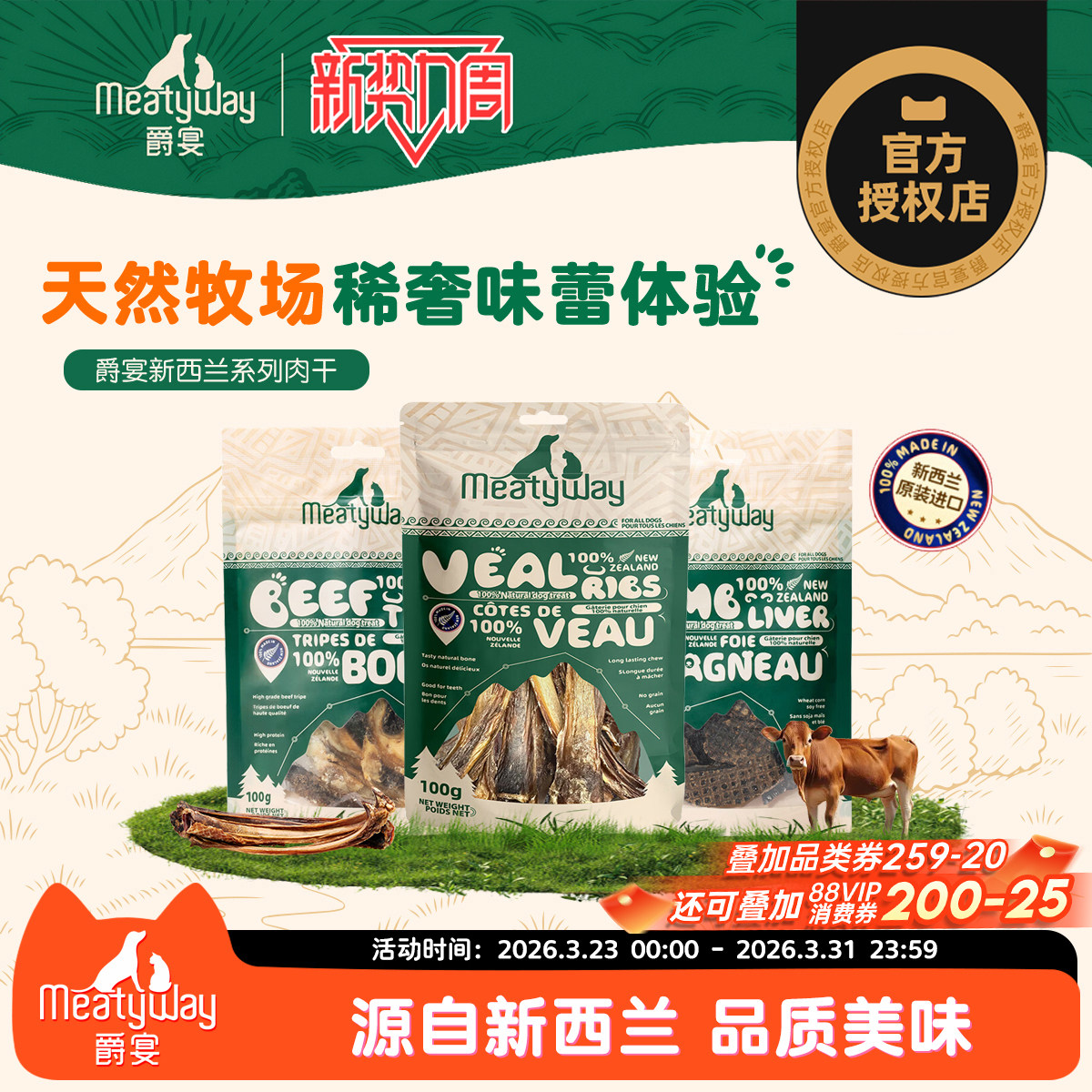 新西兰进口Meatyway爵宴肉干小牛肋骨磨牙棒互动训练奖励狗狗零食