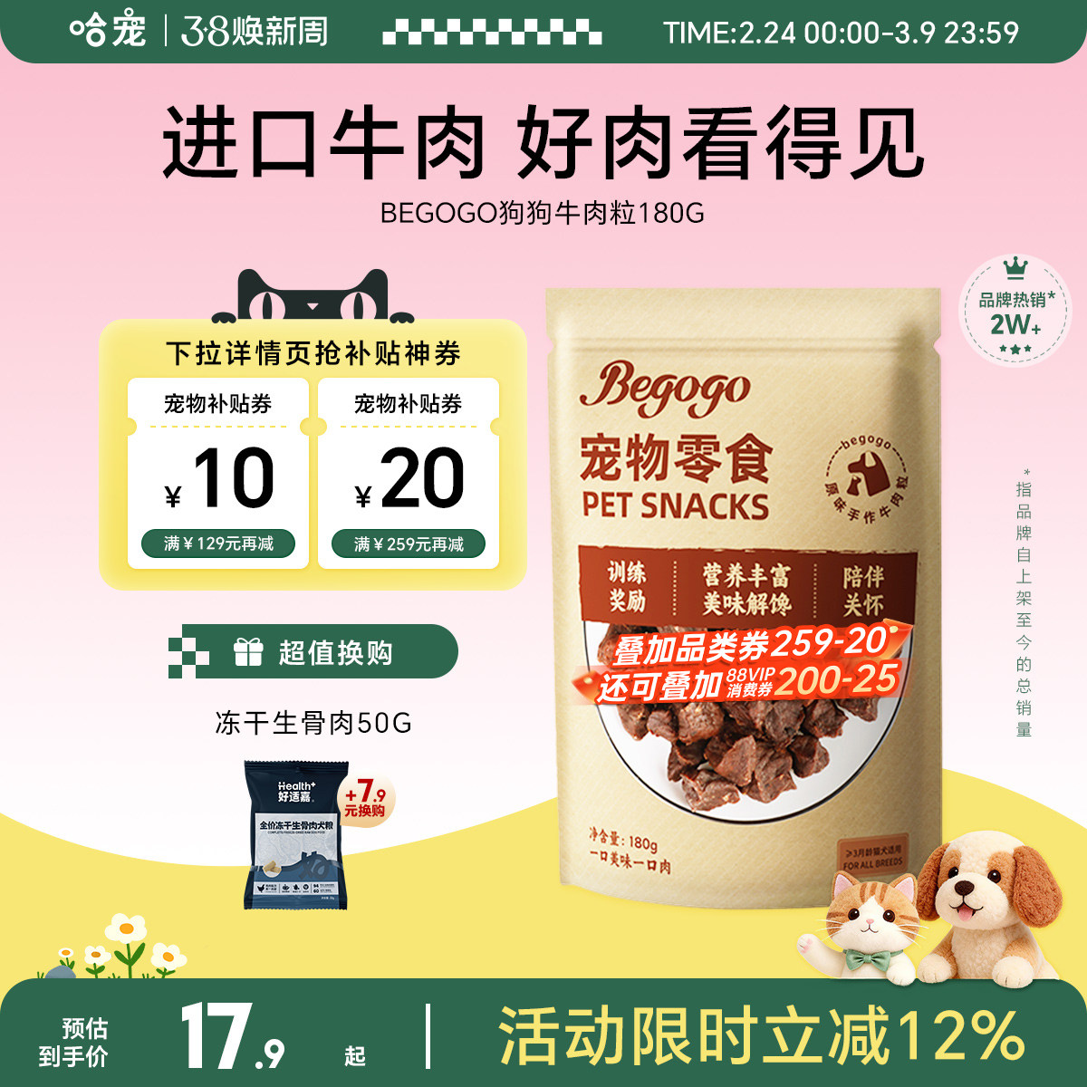 狗狗牛肉粒新西兰进口牛肉中大型犬泰迪金毛训练奖励好适嘉狗零食