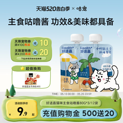 好适嘉猫罐头主食罐咕噜酱羊奶云杉排毛猫条幼猫成猫猫咪零食罐头