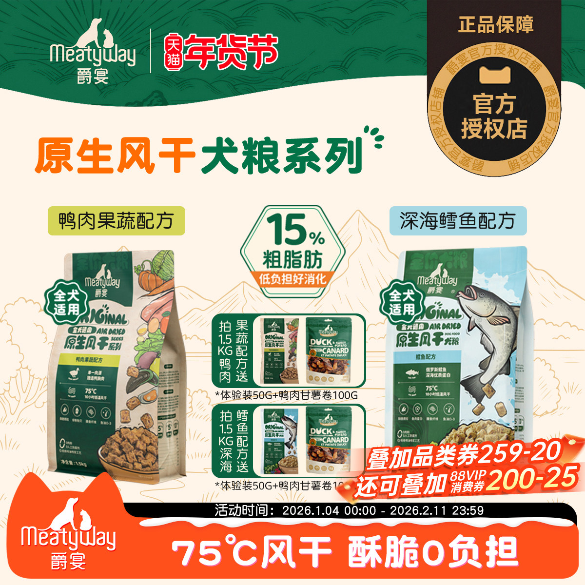 Meatyway爵宴风干狗粮1.5kg中小型犬成幼犬鸭肉鳕鱼全价风干犬粮,宠物/宠物食品及用品,狗全价风干/烘焙粮,淘宝优惠券,粉丝福利购,淘宝优惠卷