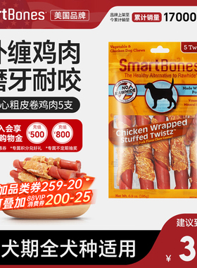 smartbones狗狗零食夹心粗皮卷磨牙棒成幼犬泰迪比熊宠物洁齿骨
