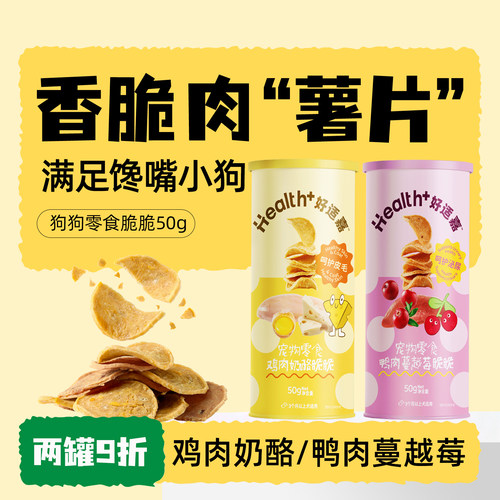 好适嘉狗狗零食脆脆鸭肉蔓越莓薯片小狗肉干中型犬老年犬宠物零食