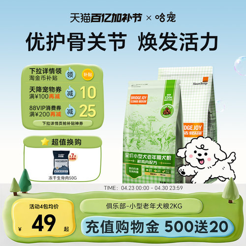 比瑞吉鲜肉老年犬粮小型犬