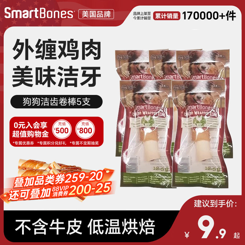 smartbones狗狗零食洁齿骨磨牙棒宠物小型犬比熊咬胶,宠物/宠物食品及用品,狗磨牙棒/洁齿骨/咬胶,淘宝优惠券,粉丝福利购,淘宝优惠卷