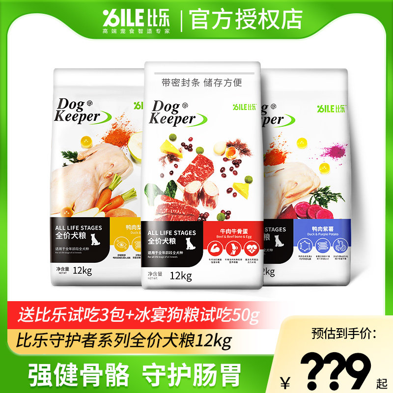 比乐狗粮守护者12kg官方旗舰店同款鸭肉梨紫薯成年幼年中大型犬粮