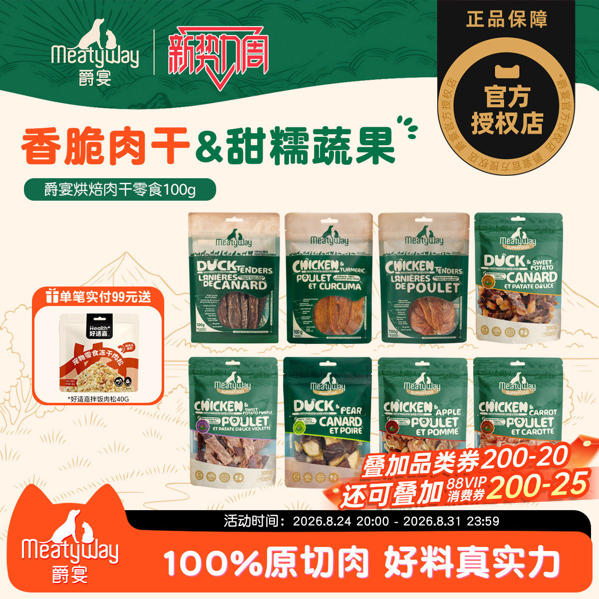 爵宴鸭肉干狗狗磨牙棒宠物零食图片