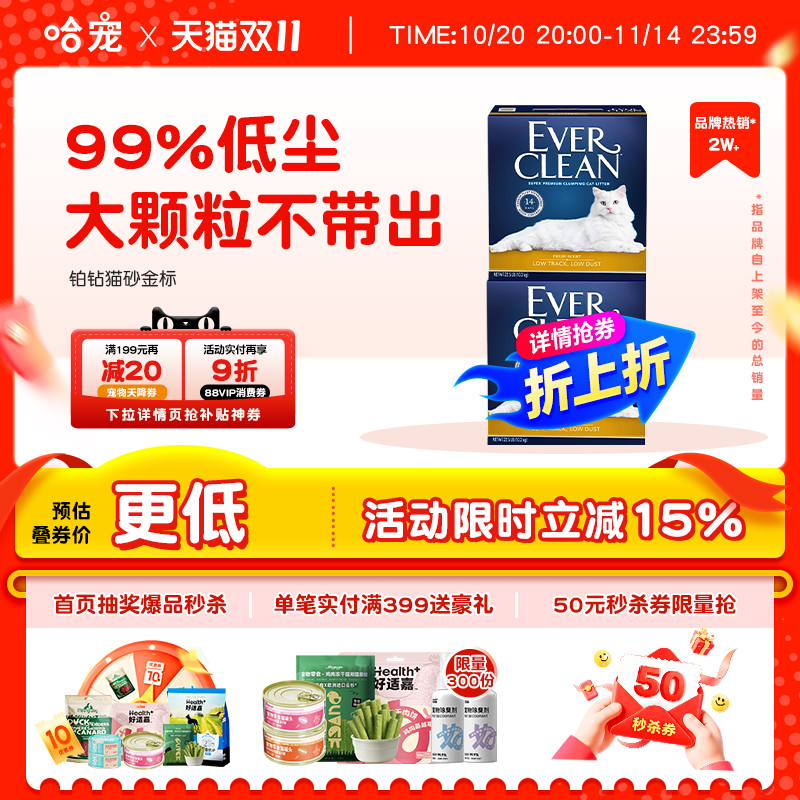 官方授权旗舰美国铂钻猫砂膨润土