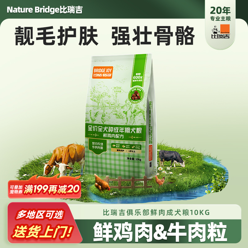 成犬/老年犬/全期犬粮小型通用型