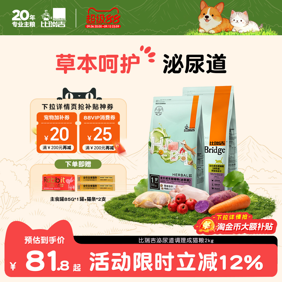 比瑞吉泌尿道猫粮2kg车前子图片