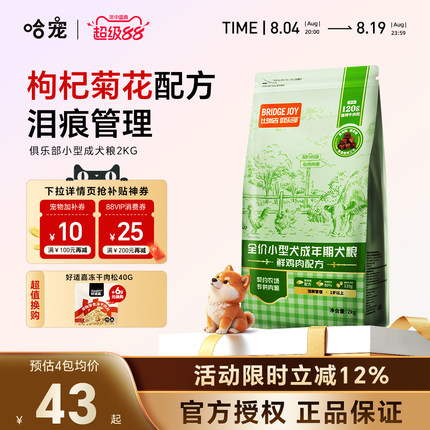 比瑞吉狗粮2kg俱乐部成犬粮泰迪博美比熊狗粮小型犬通用型犬狗粮