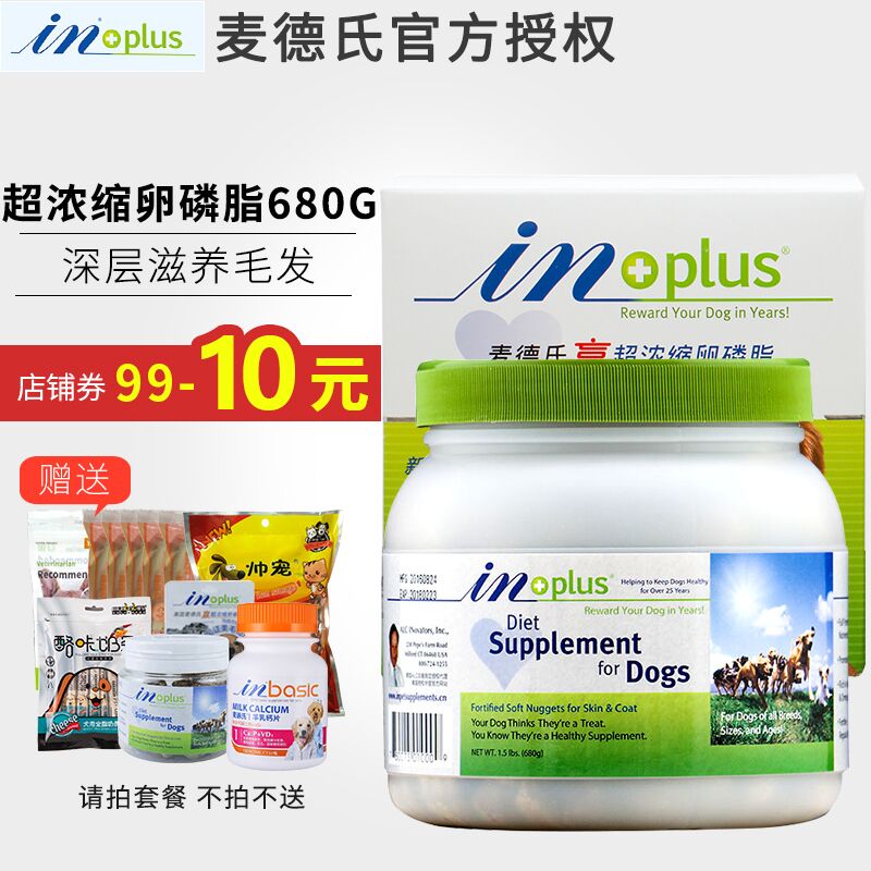 麥德氏卵磷脂狗680g狗狗爆毛粉軟泰迪金毛幼犬美毛粉寵物海藻顆粒