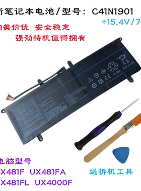 适合华硕ZenBook Duo电脑UX4000F UX481F/FA UX481FL电池C41N1901