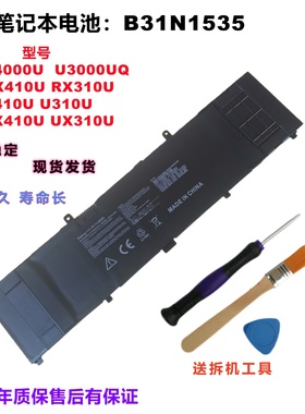 适合华硕U4000U  RX410U RX310U U410U UX310U笔记本电池B31N1535