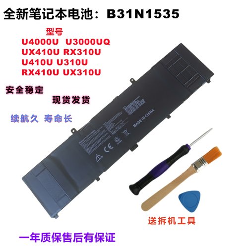 华硕U4000URX310URX410U电池