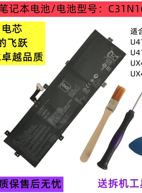 适合ASUS华硕U4100U U4100UQ UX430UQ UX430U笔记本电池C31N1620