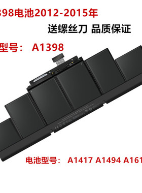 适用苹果MacBook15寸 A1398 A1417 A1618 A1494 MC975 ME665电池