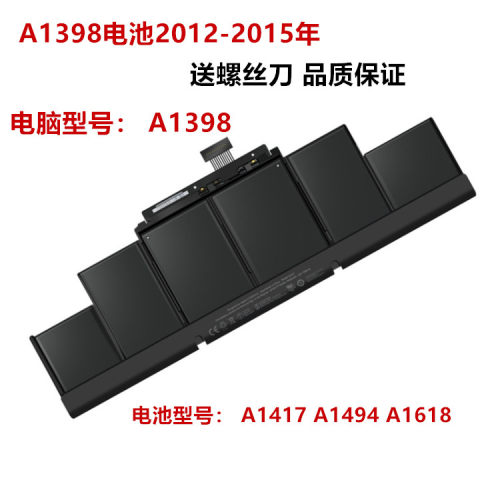MacBook15电池A1398MC975ME665