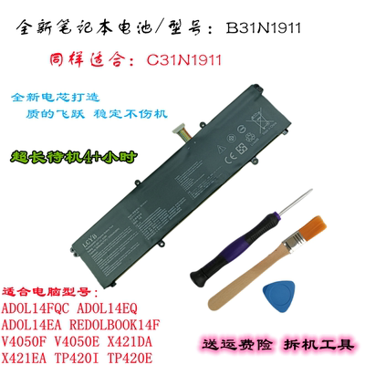 华硕ADOL14EQV4050F电脑电池