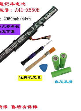 适合华硕 X550D D451V A450JF K550D X450E A41-X550E笔记本电池