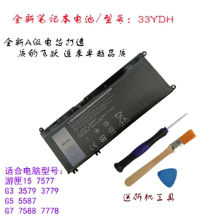 3779 3579 7588 7577 7778脑电池 5587 适合戴尔游匣15