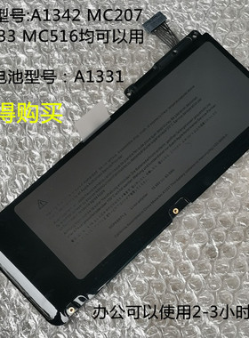 适合苹果 MacBook Pro  MC516 MC207  MC233 A1342 A1331电脑电池