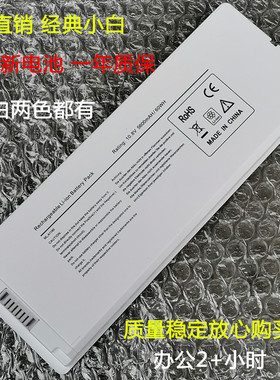 苹果MacBook 13寸A1181 A1185 小白 小黑MB402 MB403笔记本电池