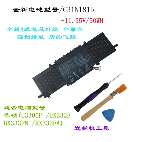 华硕U3300FUX333FRX333FA电池