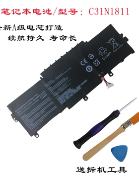 适合华硕电池C31N1811 灵耀U4300F/FA/FN UX433FA/FN BX433F电脑
