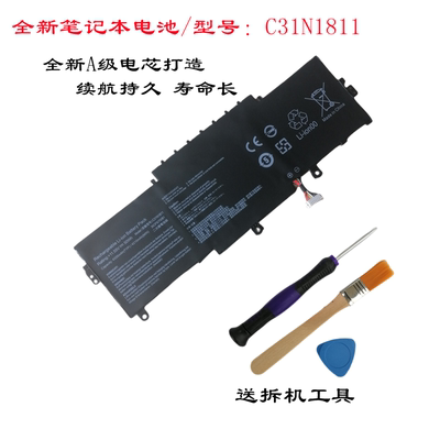 华硕U4300FUX433FABX433F电池