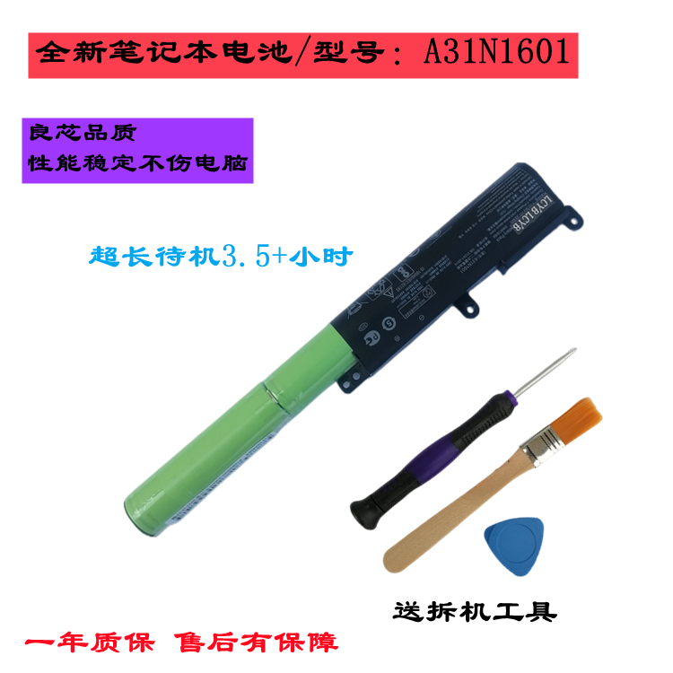 适合华硕X541NVM592U电脑电池