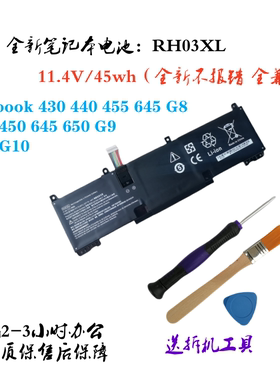 适合惠普ProBook四代430 440 450 455 650 G8/G9 RH03XL电脑电池