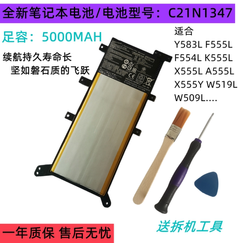 华硕FL5600LY583Lk555L脑电池