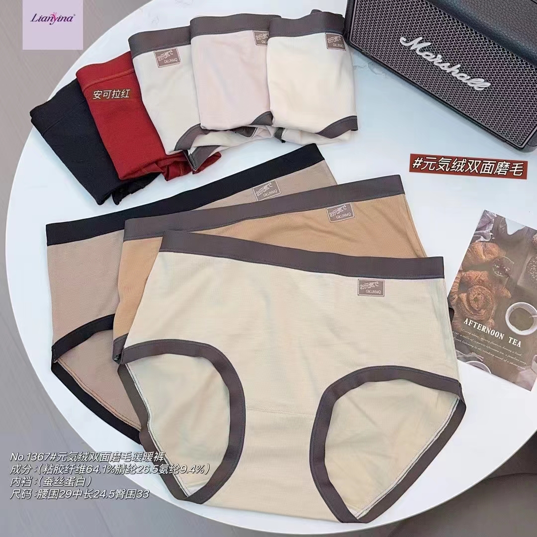 恋意娜女士双面磨毛暖暖裤少女中腰柔软舒适亲肤三角拍一发四1367
