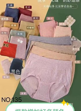 臻我（跃来跃香）无缝女士内裤妈妈款加肥加大码纯色拍一发四135