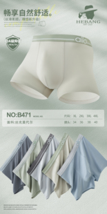 贺邦爵士男士 丝光莫代尔透气舒适亲肤拍一发四条471 平角内裤