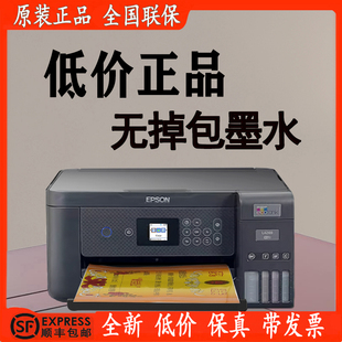 L4268 L4269 L4266彩色墨仓双面打印机wifi打印复印 L4263 爱普生