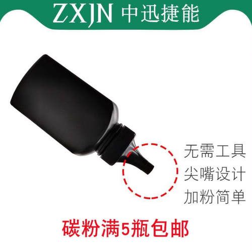 zxjnM228/268通用粉盒硒鼓耗材