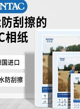 rc高光防水相纸 喷墨打印照片纸6寸7寸5寸相片纸照片纸证件照