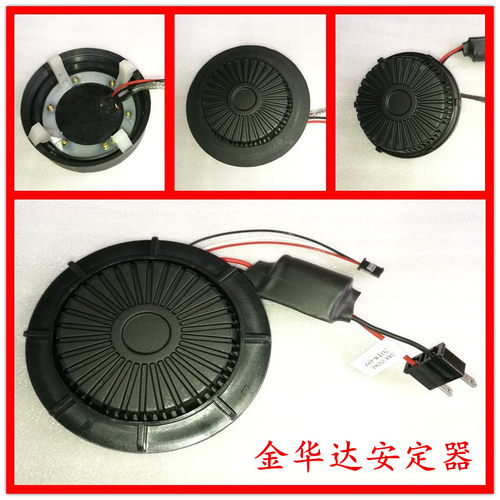 金华达安定器 4S店专用 一体化氙气灯 OKWD37P9D   DAX35DKE335 - 封面